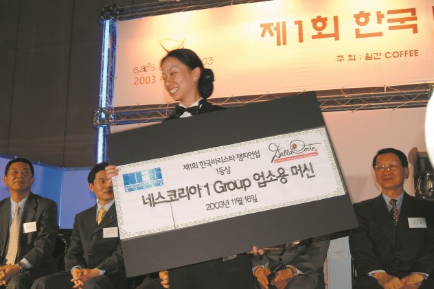 제1회 한국바리스타챔피언십